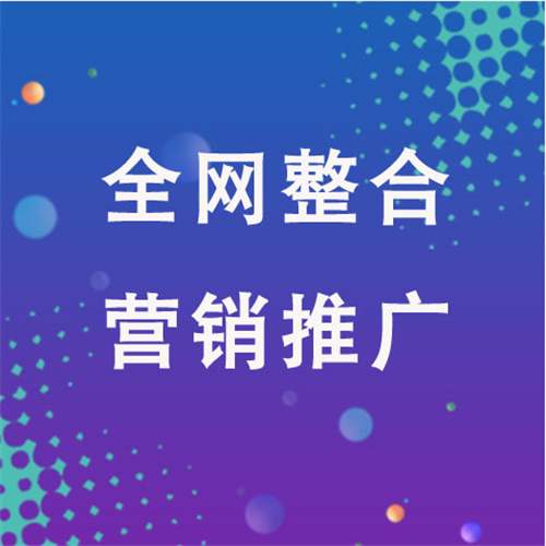 岚皋企业网络推广老是没有客户的原因是什么呢