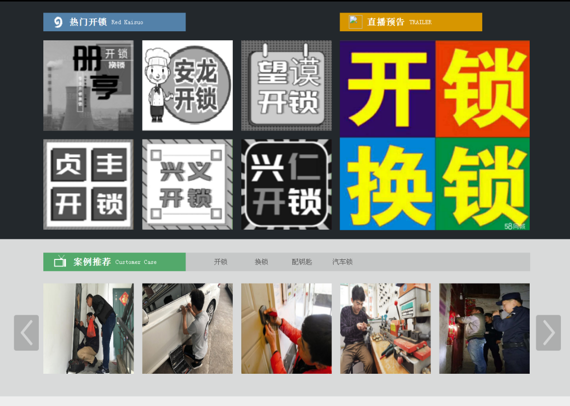 岚皋黔西南开锁网门户网站